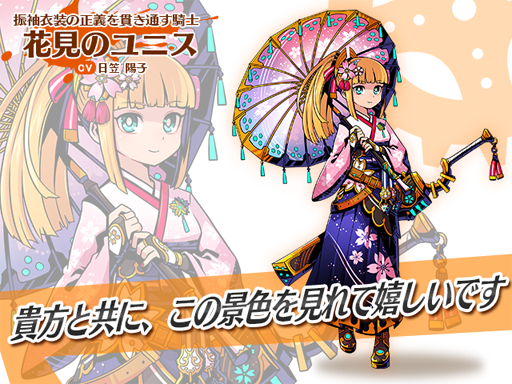 画像ギャラリー No.002のサムネイル画像 / 「グラフィティスマッシュ」，春らしい衣装に身を包んだユニスとアーベルが新登場