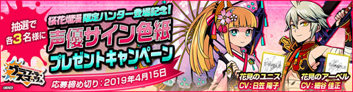 画像ギャラリー No.009のサムネイル画像 / 「グラフィティスマッシュ」，春らしい衣装に身を包んだユニスとアーベルが新登場