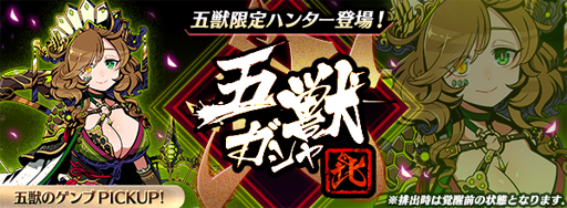画像ギャラリー No.001のサムネイル画像 / 「グラフィティスマッシュ」,新たな五獣ハンター「五獣のゲンブ」が登場