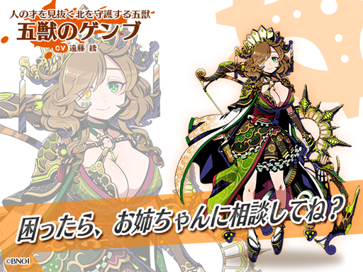 画像ギャラリー No.002のサムネイル画像 / 「グラフィティスマッシュ」,新たな五獣ハンター「五獣のゲンブ」が登場