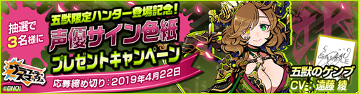 画像ギャラリー No.003のサムネイル画像 / 「グラフィティスマッシュ」,新たな五獣ハンター「五獣のゲンブ」が登場