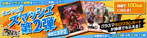 画像ギャラリー No.004のサムネイル画像 / 「グラフィティスマッシュ」,新たな五獣ハンター「五獣のゲンブ」が登場