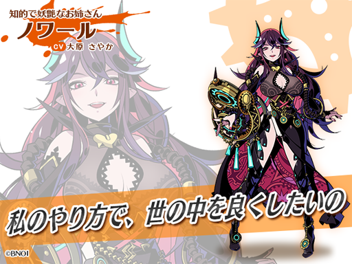画像ギャラリー No.002のサムネイル画像 / 「グラフィティスマッシュ」，ノワールが登場する「ダークハンターズガシャ」が開催中