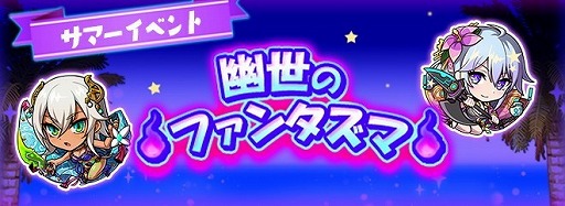 画像ギャラリー No.002のサムネイル画像 / 「グラフィティスマッシュ」，イベント“夏の大感謝キャンペーン”が開始