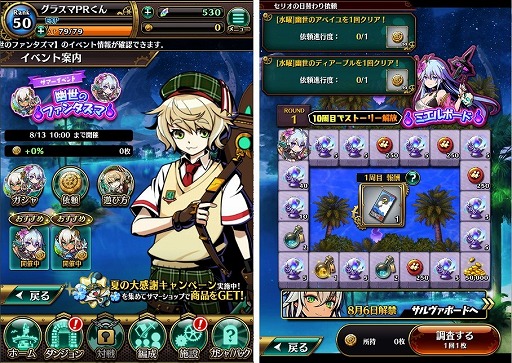 画像ギャラリー No.006のサムネイル画像 / 「グラフィティスマッシュ」，イベント“夏の大感謝キャンペーン”が開始