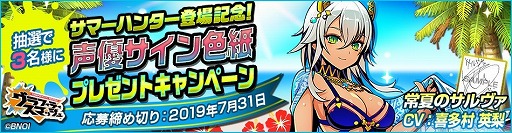 画像ギャラリー No.008のサムネイル画像 / 「グラフィティスマッシュ」，イベント“夏の大感謝キャンペーン”が開始