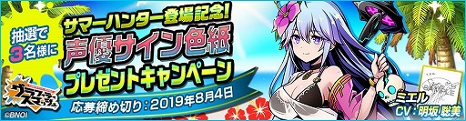 画像ギャラリー No.009のサムネイル画像 / 「グラフィティスマッシュ」，イベント“夏の大感謝キャンペーン”が開始