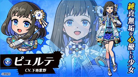 画像ギャラリー No.001のサムネイル画像 / 「グラフィティスマッシュ」，新キャラのピュルテ（CV:下地紫野）が登場