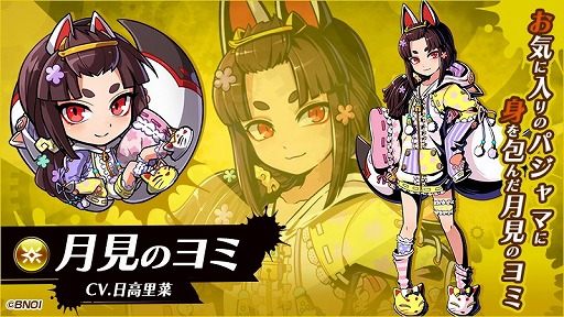 画像ギャラリー No.003のサムネイル画像 / 「グラフィティスマッシュ」，“パジャマパーティーガシャ”が開始