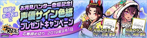 画像ギャラリー No.007のサムネイル画像 / 「グラフィティスマッシュ」，“パジャマパーティーガシャ”が開始