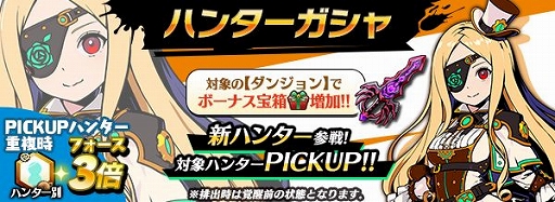 画像ギャラリー No.002のサムネイル画像 / 「グラフィティスマッシュ」，新ハンター「エリアル（CV：金元 寿子）」が登場