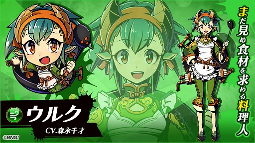 画像ギャラリー No.001のサムネイル画像 / 「グラフィティスマッシュ」でストーリー9章と新ハンター「ウルク（CV：森永 千才）」が登場