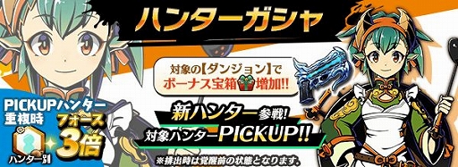 画像ギャラリー No.004のサムネイル画像 / 「グラフィティスマッシュ」でストーリー9章と新ハンター「ウルク（CV：森永 千才）」が登場