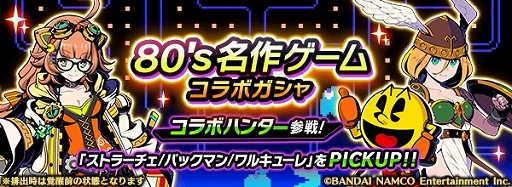 画像ギャラリー No.006のサムネイル画像 / 「グラフィティスマッシュ」，パックマンやワギャンが登場する「80‘s名作ゲームコラボ」が開催