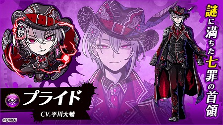 画像ギャラリー No.001のサムネイル画像 / 「グラフィティスマッシュ」，最後の“七罪ハンター”が参戦に