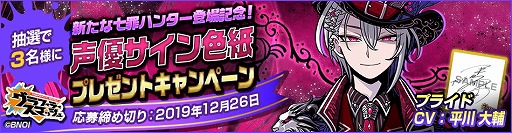 画像ギャラリー No.003のサムネイル画像 / 「グラフィティスマッシュ」，最後の“七罪ハンター”が参戦に