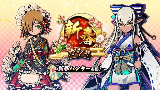 画像ギャラリー No.001のサムネイル画像 / 「グラフィティスマッシュ」に「新春のハイネ（CV：小倉 唯）」と「新春のリリン（CV：大西沙織）」が登場