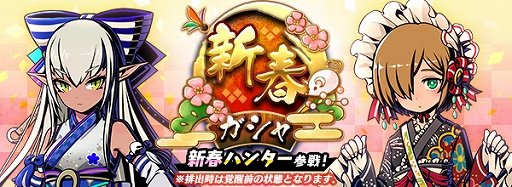 画像ギャラリー No.004のサムネイル画像 / 「グラフィティスマッシュ」に「新春のハイネ（CV：小倉 唯）」と「新春のリリン（CV：大西沙織）」が登場