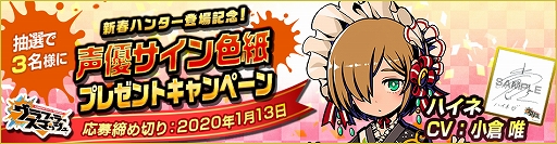画像ギャラリー No.008のサムネイル画像 / 「グラフィティスマッシュ」に「新春のハイネ（CV：小倉 唯）」と「新春のリリン（CV：大西沙織）」が登場