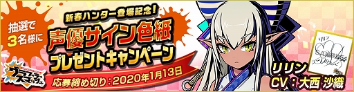 画像ギャラリー No.009のサムネイル画像 / 「グラフィティスマッシュ」に「新春のハイネ（CV：小倉 唯）」と「新春のリリン（CV：大西沙織）」が登場