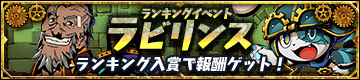 画像ギャラリー No.006のサムネイル画像 / 「グラフィティスマッシュ」，「メモリアルグラフェスガシャ」が開催