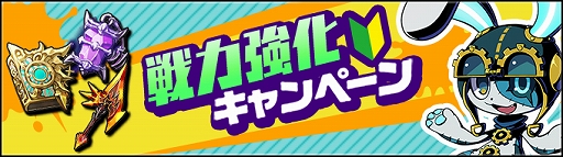 画像ギャラリー No.007のサムネイル画像 / 「グラフィティスマッシュ」，「メモリアルグラフェスガシャ」が開催