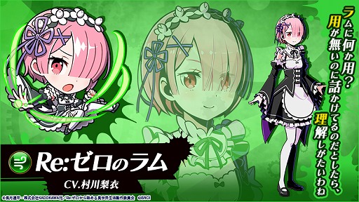 画像ギャラリー No.004のサムネイル画像 / 「グラフィティスマッシュ」で「Re:ゼロ」コラボが開始。ログインして「Re:ゼロのスバル」を仲間にしよう