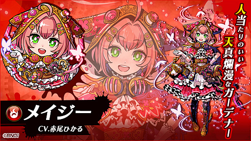 画像ギャラリー No.001のサムネイル画像 / 「グラスマ」，新シリーズ「ロードグラフェスガシャ」が3月7日に開始。新ハンター「メイジー」が登場