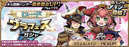 画像ギャラリー No.002のサムネイル画像 / 「グラスマ」，新シリーズ「ロードグラフェスガシャ」が3月7日に開始。新ハンター「メイジー」が登場