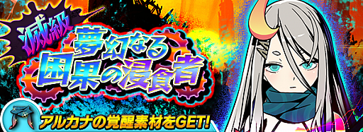 画像ギャラリー No.003のサムネイル画像 / 「グラスマ」，新シリーズ「ロードグラフェスガシャ」が3月7日に開始。新ハンター「メイジー」が登場
