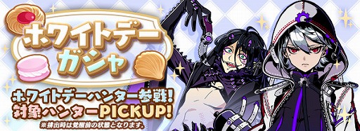 画像ギャラリー No.005のサムネイル画像 / 「グラフィティスマッシュ」，鬼の血を引く新ハンター“クレハ”が登場するガシャが開催