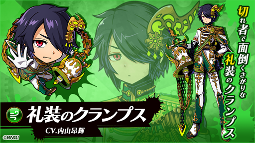 画像ギャラリー No.002のサムネイル画像 / 「グラフィティスマッシュ」，礼装のノエル＆礼装のクランプスが新登場