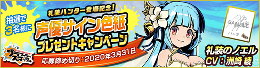 画像ギャラリー No.010のサムネイル画像 / 「グラフィティスマッシュ」，礼装のノエル＆礼装のクランプスが新登場