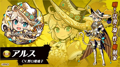 画像ギャラリー No.001のサムネイル画像 / 「グラフィティスマッシュ」，新ハンターとして凝り性な彫刻家“アルス”が登場