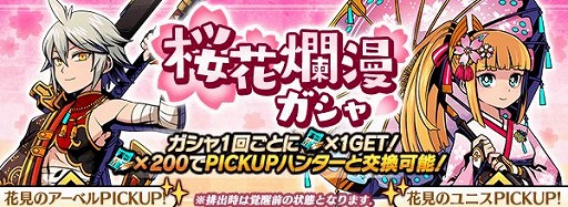 画像ギャラリー No.003のサムネイル画像 / 「グラフィティスマッシュ」，ログインボーナスの実施を含むGWキャンペーンが開催