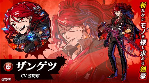 画像ギャラリー No.001のサムネイル画像 / 「グラフィティスマッシュ」，新ハンター「ザンゲツ」が登場するカオスグラフェスガシャ開催