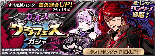 画像ギャラリー No.002のサムネイル画像 / 「グラフィティスマッシュ」，新ハンター「ザンゲツ」が登場するカオスグラフェスガシャ開催