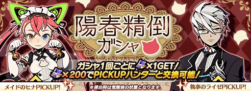 画像ギャラリー No.007のサムネイル画像 / 「グラフィティスマッシュ」，新ハンター「ザンゲツ」が登場するカオスグラフェスガシャ開催