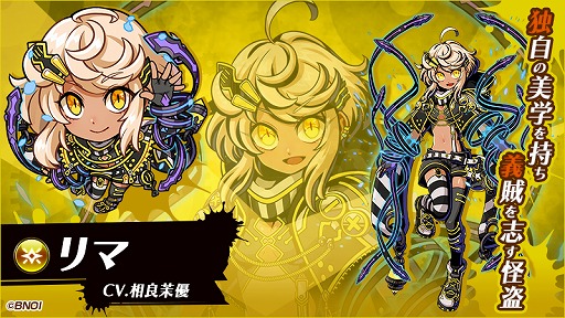 画像ギャラリー No.001のサムネイル画像 / 「グラフィティスマッシュ」，新ハンター「リマ」が登場する「カオスグラフェスガシャ」が開催
