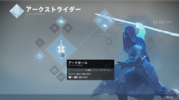 画像ギャラリー No.010のサムネイル画像 / 「Destiny 2」PS4版のオープンβテストに参加して，単身敵戦艦に乗り込んだり，仲間と巨大ボスに挑んだりしてきた