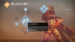 画像ギャラリー No.011のサムネイル画像 / 「Destiny 2」PS4版のオープンβテストに参加して，単身敵戦艦に乗り込んだり，仲間と巨大ボスに挑んだりしてきた