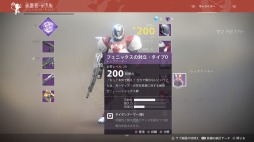 画像ギャラリー No.031のサムネイル画像 / 「Destiny 2」PS4版のオープンβテストに参加して，単身敵戦艦に乗り込んだり，仲間と巨大ボスに挑んだりしてきた