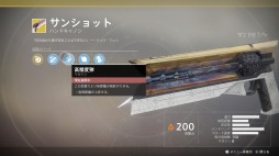 画像ギャラリー No.032のサムネイル画像 / 「Destiny 2」PS4版のオープンβテストに参加して，単身敵戦艦に乗り込んだり，仲間と巨大ボスに挑んだりしてきた