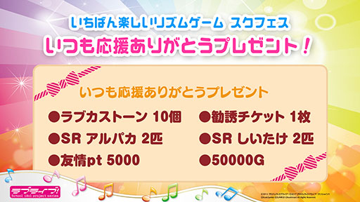 画像ギャラリー No.021のサムネイル画像 / ［TGS 2018］「ラブライブ！スクールアイドルフェスティバル ALL STARS」のOPムービーが公開に。TGS 2018で発表された最新情報をお届け