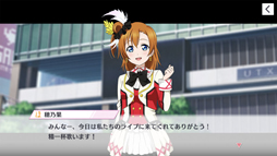 画像ギャラリー No.003のサムネイル画像 / 「ラブライブ！スクスタ」を先行試遊。ノーツを叩くとスタミナが減る？　新感覚のリズムアクションRPGに！