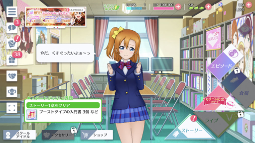 画像ギャラリー No.011のサムネイル画像 / 「ラブライブ！スクスタ」を先行試遊。ノーツを叩くとスタミナが減る？　新感覚のリズムアクションRPGに！