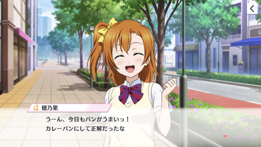 画像ギャラリー No.012のサムネイル画像 / 「ラブライブ！スクスタ」を先行試遊。ノーツを叩くとスタミナが減る？　新感覚のリズムアクションRPGに！