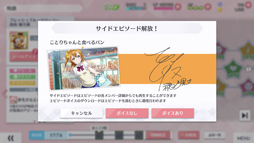 画像ギャラリー No.018のサムネイル画像 / 「ラブライブ！スクスタ」を先行試遊。ノーツを叩くとスタミナが減る？　新感覚のリズムアクションRPGに！