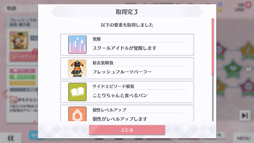 画像ギャラリー No.019のサムネイル画像 / 「ラブライブ！スクスタ」を先行試遊。ノーツを叩くとスタミナが減る？　新感覚のリズムアクションRPGに！
