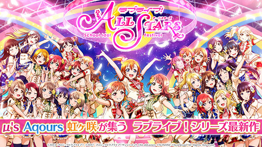 画像ギャラリー No.004のサムネイル画像 / 「ラブライブ!スクールアイドルフェスティバル ALL STARS」,App StoreとGoogle Playで事前登録の受け付けがスタート